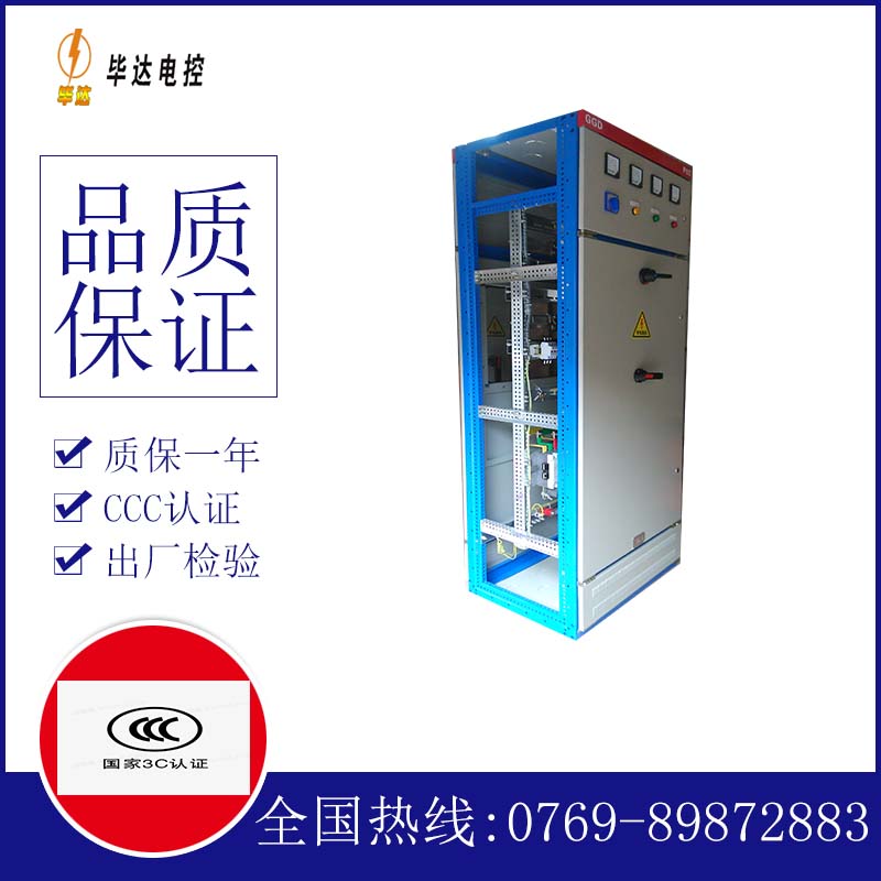 周矶办事处GGD固定式开关柜