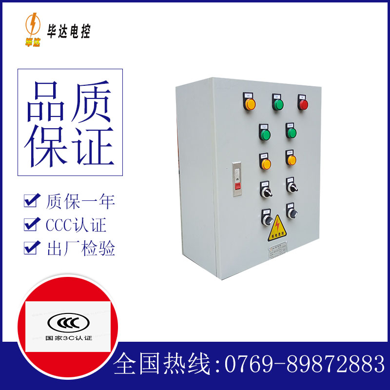 周矶办事处一用一备控制箱