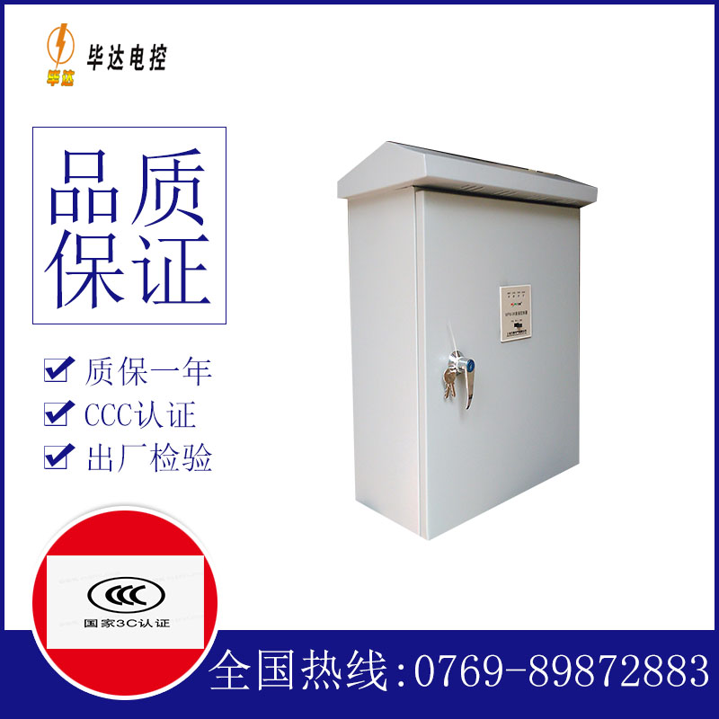 周矶办事处排污泵控制箱