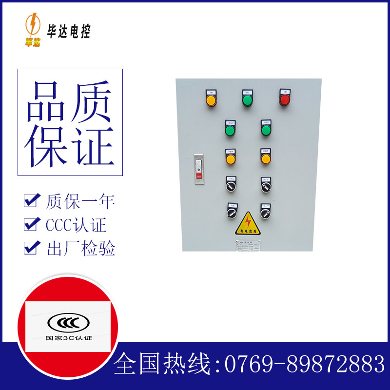 周矶办事处水泵控制箱