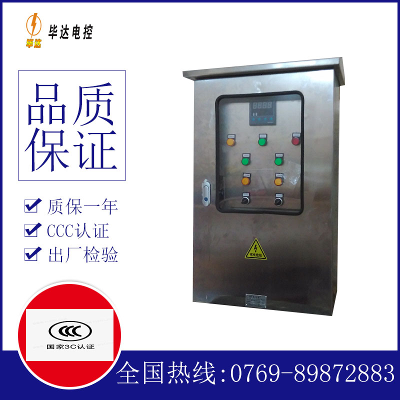 周矶办事处路灯控制箱