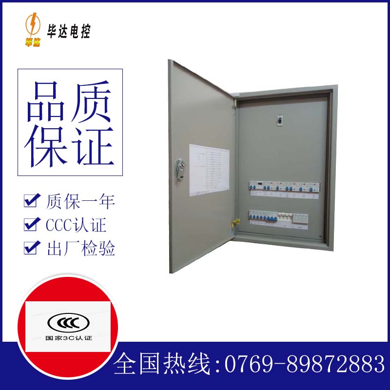 周矶办事处成套配电箱